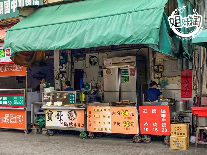 寶哥鍋貼-三民區小吃推薦