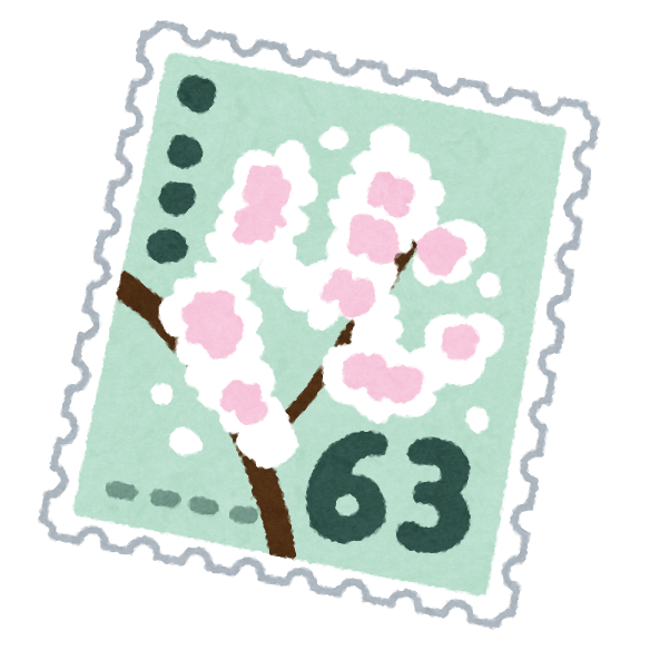 63円切手のイラスト かわいいフリー素材集 いらすとや