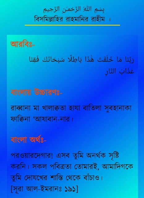 নামাজের শেষে দোয়া, নামাজের পর মুনাজাত, নামাজ পড়ার পর মুনাজাত, নামাজের পর দুয়া করা যাবে কী, কীভাবে ও কোন কোন বিষয়ে মুনাজাত করা যাবে