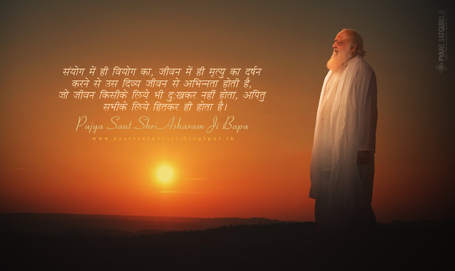  #asharamjibapu #bapu #bapuji #asaram #ashram #asaramji #sant #asharamji  #asharam #Hinduism #Sureshanandji #narayansai #balsanskar #hindi #Suvaky #suvichar #Mantras #Meditation #vasanthariom #THOUGHTS #QUOTES  #pyaresatguruji #Instagramupdate #Photoshop #Corel #digitalart #photomanip #fantasy