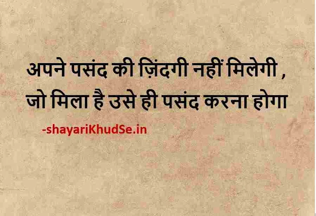 whatsapp status shayari download sharechat, whatsapp status shayari download image