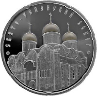 Свято-Успенский собор (Москва)