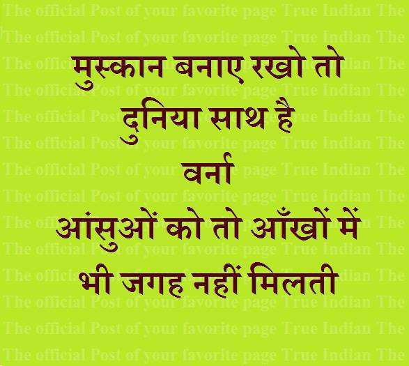Sudh Vichar For Friends  Lovely Quotes Hub