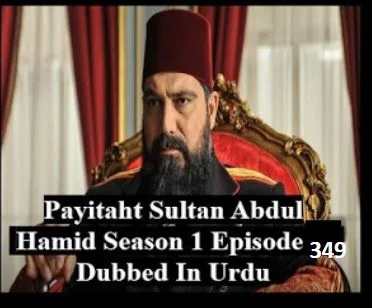 Recent,Sultan Abdul Hamid Episode 349 in urdu by PTV,Sultan Abdul Hamid,Sultan Abdul Hamid Episode 349 in urdu,Sultan Abdul Hamid by newfatimablog,Payitaht abdul hamid in urdu ptv,