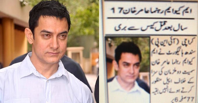 पाकिस्तान न्यूज़ चैनल ने आमिर खान को ही हत्या का आरोपी बता दिया 