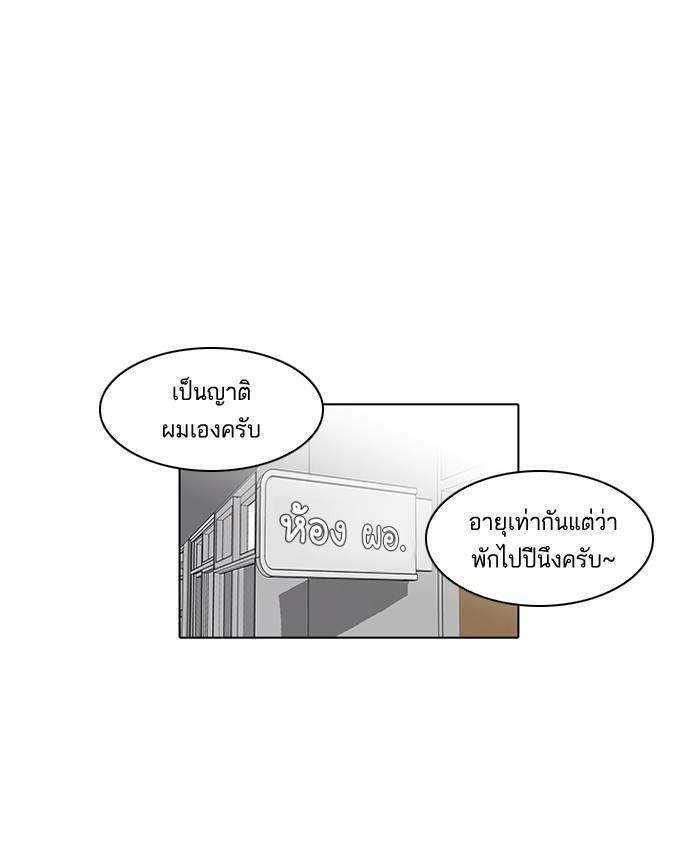 Lookism ตอนที่ 56