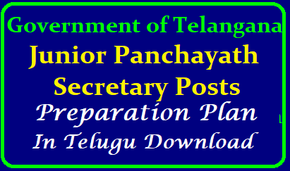 Telangana Junior Panchayat Secretary Exam Preparation Plan | Telangana Junior Panchayat Secretary Exam SHORT TIME PREPARATION PLAN IN TELUGU | Telangana Junior Panchayat Secretary Exam Preparation Plan | Ts Jr Panchayat Secretary Exam Preparation Plan |Telangana Junior Panchayat Secretary Exam Preparation plan Download Telangana Junior Panchayat Secretary Exam Preparation Plan Downloadhttp://www.paatashaala.in/2018/09/telangana-junior-panchayath-secretary-exam-preparation-plan-Downlaod.html