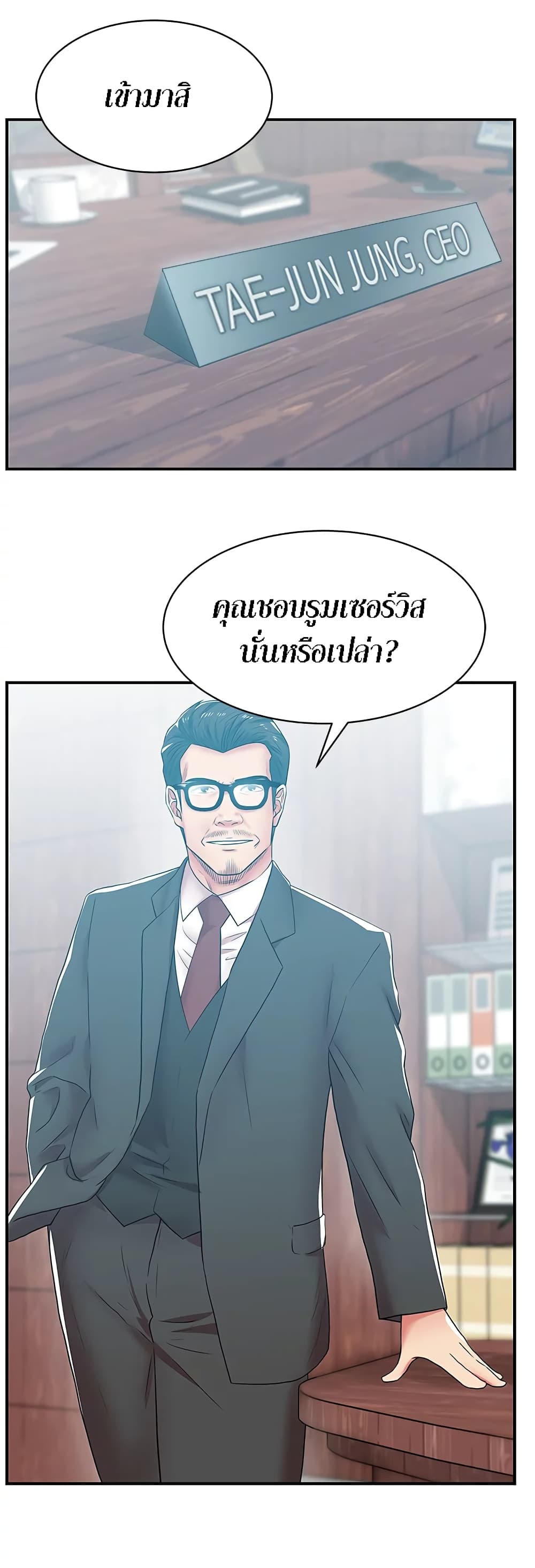 My Wife’s Friend ตอนที่ 32