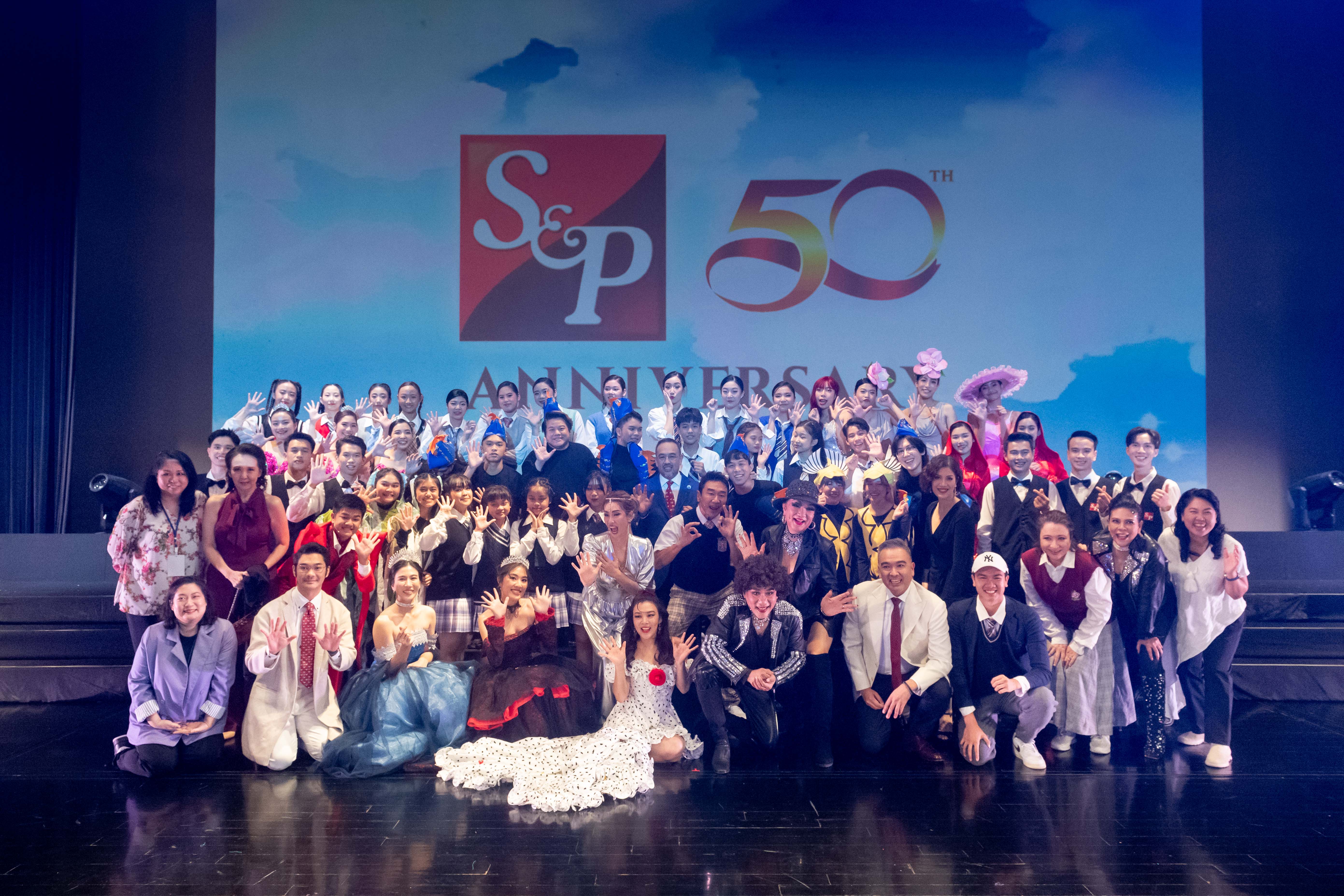 เอส แอนด์ พี เฉลิมฉลองครบรอบ 50 ปี จัดคอนเสิร์ตการกุศล  “S&P 50th Anniversary Happy Stories Continue…” ขนทัพศิลปินระดับคุณภาพ  ​ส่งความสุขครั้งยิ่งใหญ่ เพื่อขอบคุณที่ร่วมเดินทางมาด้วยกันตลอด 50 ปี