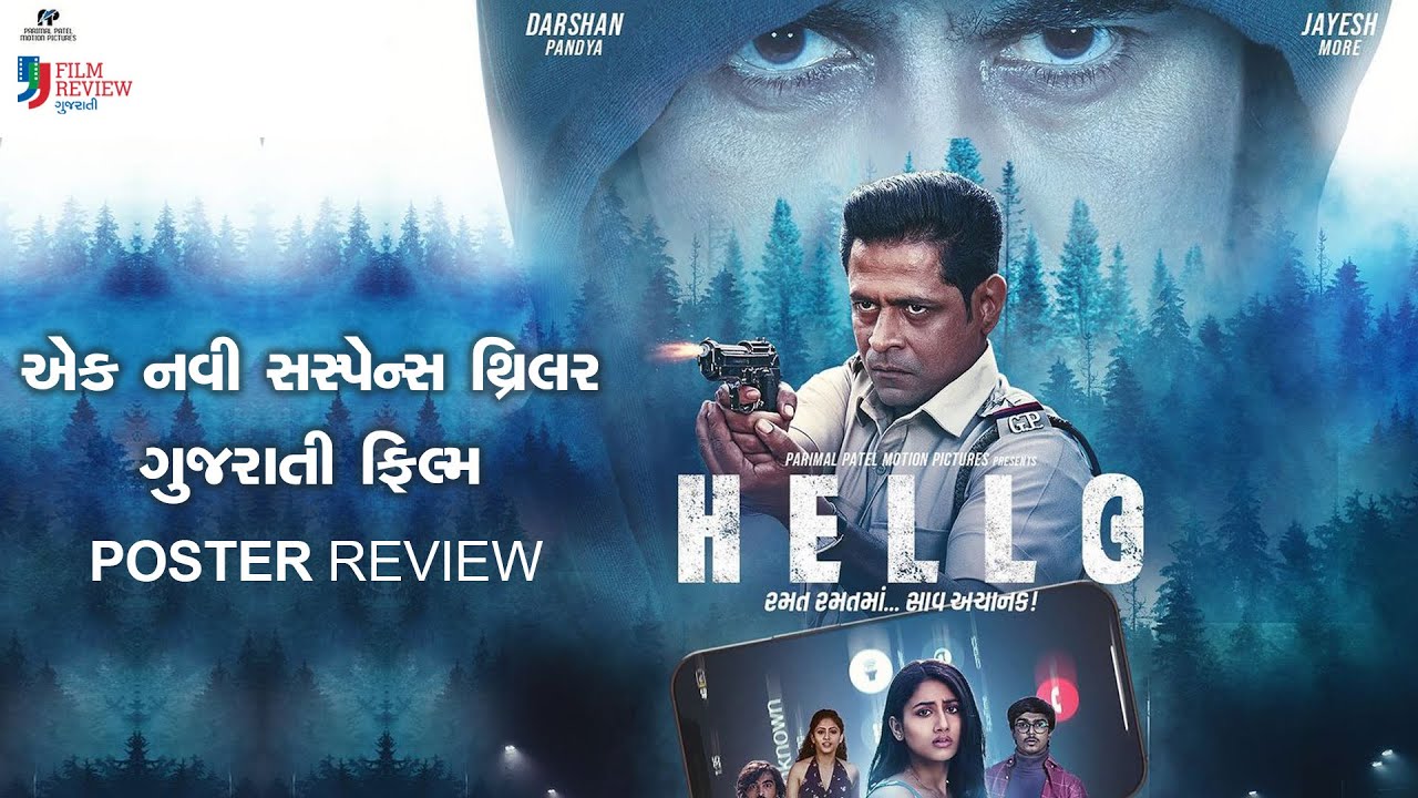 Marathi movie Hello Box Office Collection wiki, Koimoi, Wikipedia, Gujarati Marathi Film cost, profits & Box office verdict Hit or Flop, latest update Budget, income, Profit, loss on MTWIKI, Bollywood Hungama, box office india