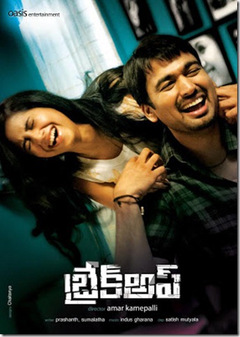 Break Up (2013) Telugu Mp3 Songs Free Download