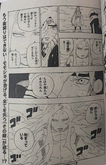 Boruto 78 Spoilers Reddit: Momoshiki Appears, Timeskip Begins!