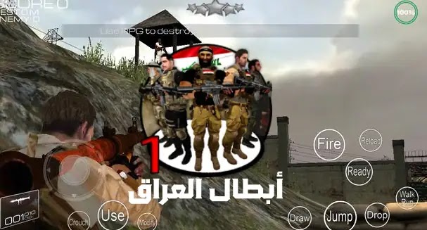 تحميل لعبة iraqi heroes