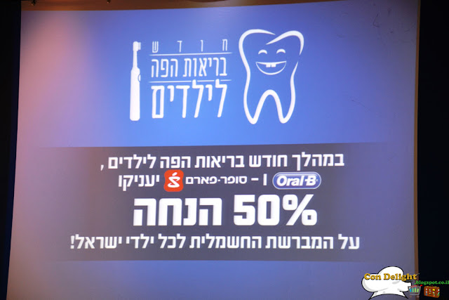 50% disount on electric toorhbrush הנחה על מברשות שיניים חשמליות