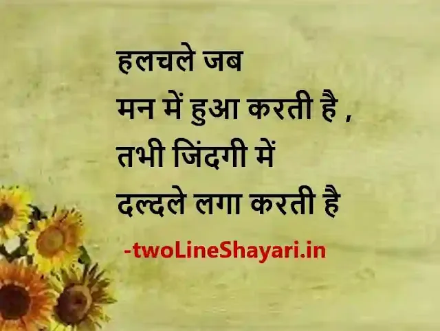 happy life shayari dp, happy life shayari image, happy life shayari in hindi images