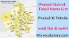 All Phalodi District Tehsil Name List, फलोदी जिले की तहसीलें 