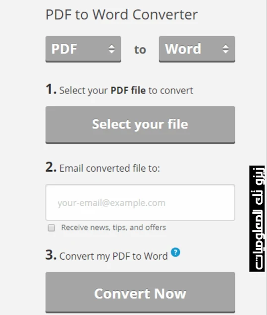 موقع PDF To Word