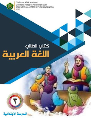 keyword: bahasa arab, pelajaran bahasa arab kelas 3, latihan bahasa arab mi
