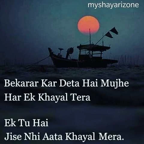 Tera Khayal | Sad Lines in Love | Yaadein Shayari