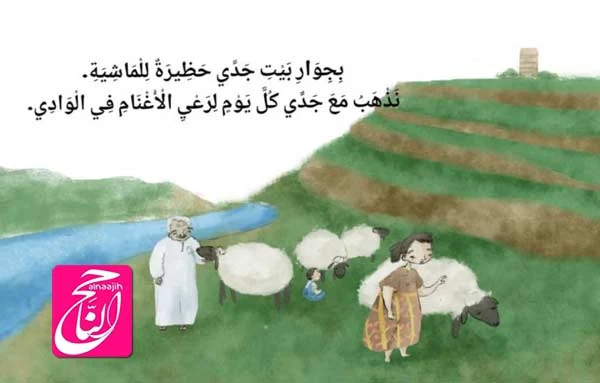 رحلة الاجازة الصيفية