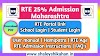 RTE 25% admission 2024-25 maharashtra Application link (school / student) | आरटीई मोफत प्रवेश नोंदणी लिंक (शाळा व विद्यार्थी) 