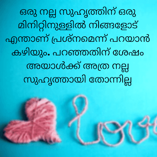 Friendship Quotes In Malayalam