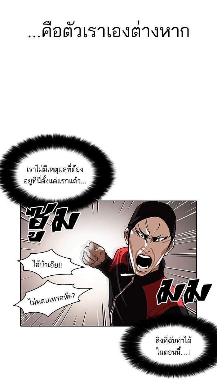 Lookism ตอนที่ 108