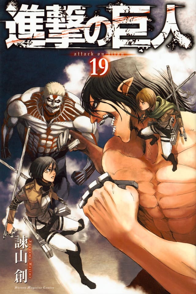 進撃の巨人 コミックス表紙一覧 全33巻 Attack On Titan Volumes