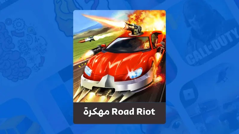 تحميل لعبة Road Riot مهكرة لانهائي اخر اصدار 2023