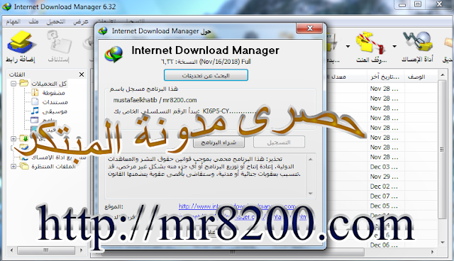 internet download manager كامل