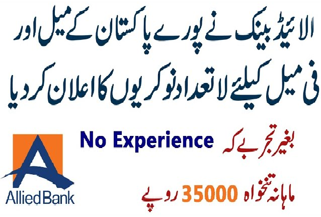 Allied Bank Jobs 2021 Apply Online Shakirjobs