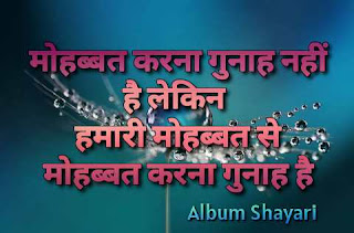 Zakhmi Dil Shayari-album shayari