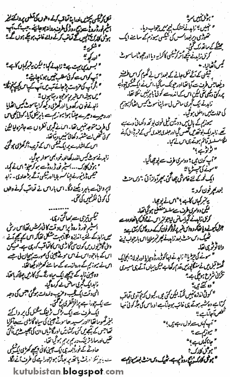 Sample page of Shaitano Ka Sheher Pdf Urdu novel 