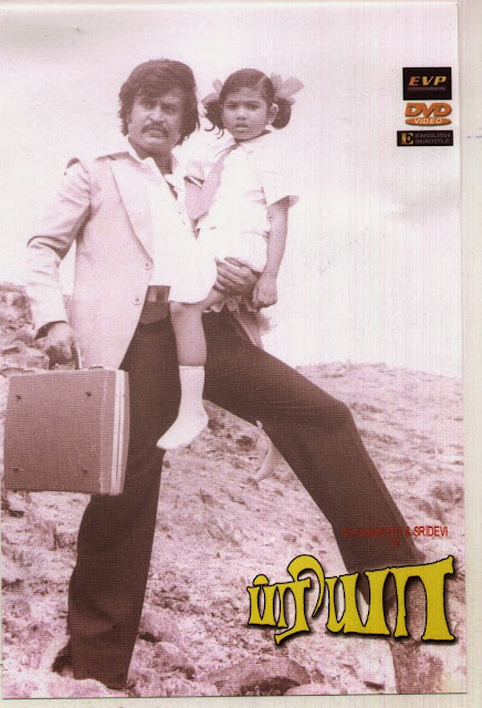 'Thalaivar' Rajinikanth in 'Priya' Movie