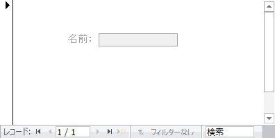 Access テキストボックスを入力不可にする ほそぼそプログラミング日記