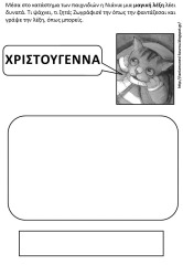 ΝΙΑ6