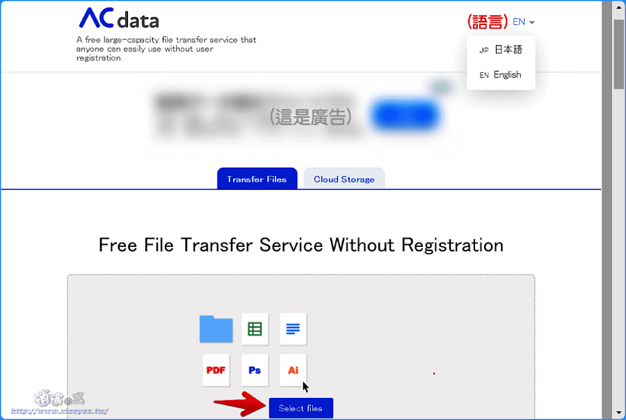 ACdata 日本雲端空間 10GB 免註冊