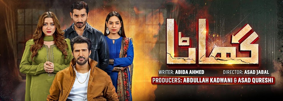 Ghaata Drama OST Lyrics | Nabeel Shaukat Ali | Har Pal Geo