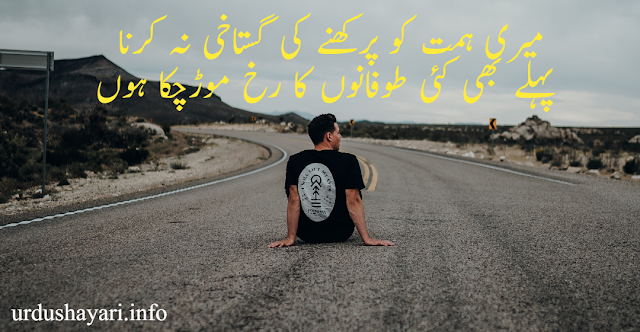 Best urdu Attitude shayari - 2 line poetry in urdu