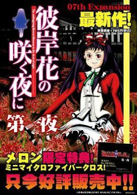 C80 HiganHana no Saku Yoru ni