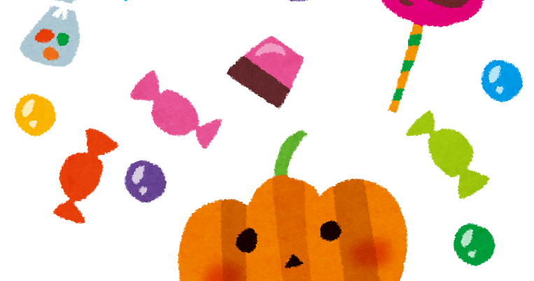 ハロウィンのイラスト お菓子 キャンディー チョコレート かわいいフリー素材集 いらすとや