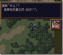 WGF第四次0.98漢化版209