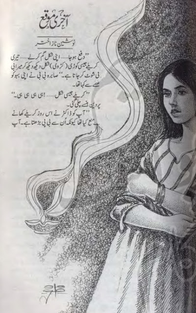 Free download Akhri mohqa novel by Nosheen Naz Akhter pdf