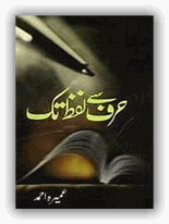 Urdu novels, urdu stories, urdu novels online, best urdu novels, free urdu novels, urdu romantic novels, online urdu novels, romantic novels in urdu, read online urdu novels,islamic urdu books, download urdu pdf books,urdu novel pdf facebook, urdu novel pdf downloads, urdu novel pdf list, urdu novel pdf book, urdu novel pdf file, urdu novel pdf format download, urdu novel pdf format,urdu novel pdf, urdu novel pdf download, urdu novel pdf format free download, urdu novel all pdf, urdu novel pdf.com, urdu books pdf.com, urdu novels collection pdf, urdu books collection pdf,urdu islamic books pdf collection, urdu books pdf free download, urdu novel free download pdf format,urdu ebook pdf free download,urdu e books pdf, urdu novel pdf free download,urdu novels pdf free online, urdu books pdf history,