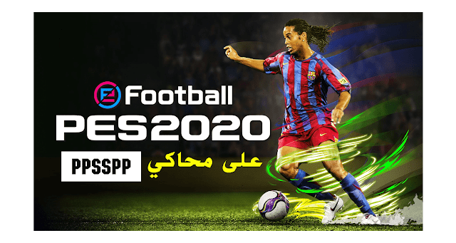 بيس 2020 ppsspp