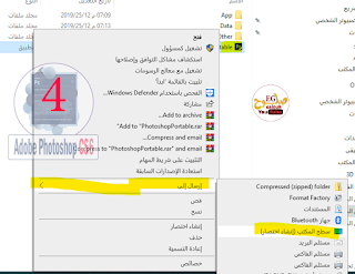 تحميل برنامج فوتوشوب cs6 عربي + انجليزى