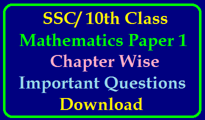 SSC/ 10th Class Paper 1 Mathematics Chapter Wise Important Questions Download/2020/01/ssc-10th-class-Mathematics-paper-1-chapter-wise-important-questions-download.html