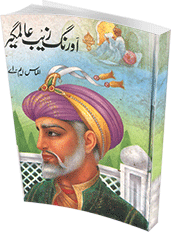 Aurangzeb Alamgir History(tareekhi book) by Almaas M.A