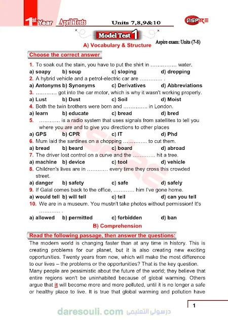 اقوى 6 إمتحانات انجليزى بالإجابات شهر ابريل على الوحدات (7-10) للصف الأول الثانوى الترم الثانى 2021