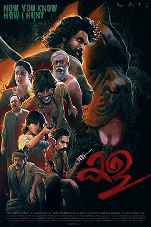 Kala (2022) HDRip ORG. Dual Audio [Hindi – Malayalam] Full Movie